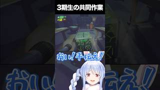 3期生の共同作業【ホロライブ切り抜き/兎田ぺこら/不知火フレア/白銀ノエル/宝鐘マリン】