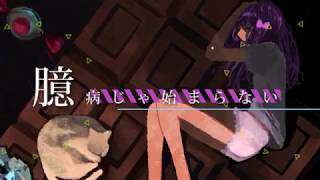 - BITTERSWEET / MURASAKI feat. VY1 & VY2