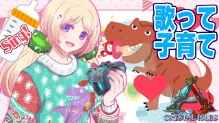 【ARK】ほぼ歌枠/Let's SING!!子育てARK【Hololive/アキロゼ】