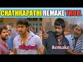 Chathrapathi Bengali Remake Troll ⁠ Telugu Latest Trolls