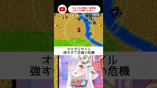 オメガミサイルで全滅の危機！？困惑するvtuber【 #スパロボCOMPACT3 #vtuber #あれれみタイム 】#shorts