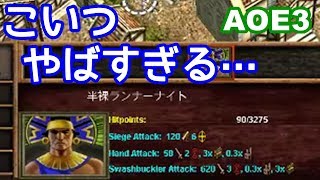 【AOE3】アステカ探索者強化カード強すぎて手も足もでない懐かしの戦法  -  たくまんイギリス vs MISIMアステカ