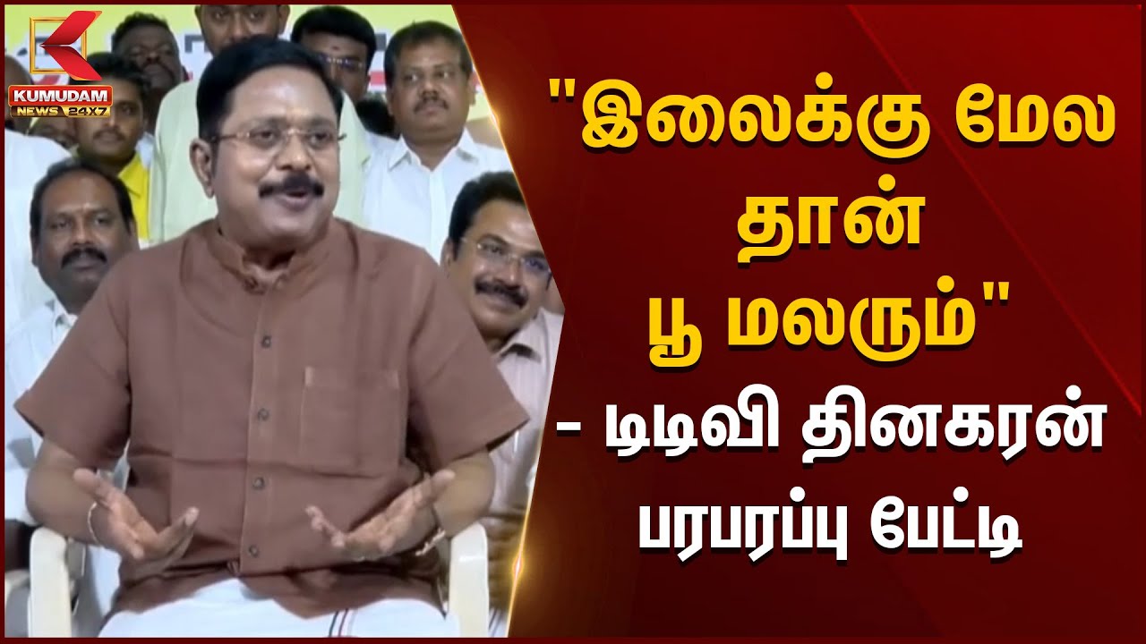 TTV Dhinakaran | 