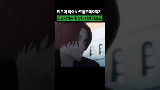 키드에 이어 바르톨로메오도 괴멸시키는 샹크스