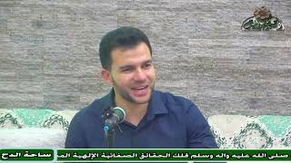 1 - د – هاني تمام  – المجلس الأول (شرح البردة للإمام البوصيري )(ساحة الدح)