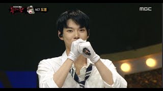 Download lagu [Identity] 'Asst Manager' is  NCT DOYOUNG 복면가왕 20190707 mp3