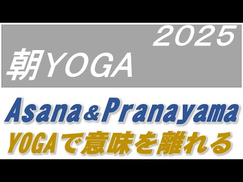 仏教学科 【9月28日日曜日】瞑想Time7am・30 minutes & Asana Pranayama配信