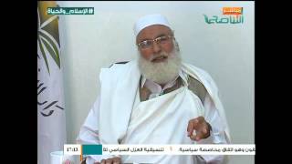 الإسلام والحياة | 28 - 09 - 2015