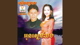 មនុស្សផ្លែល្វា