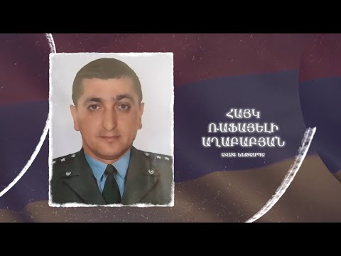 Ձեզ բացակա չենք դնի․ Հայկ  Աղաբաբյան