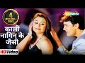 काली नागिन के जैसी Kaali Naagin Ke Jaisi Mann 1999 Aamir Khan Rani Muk