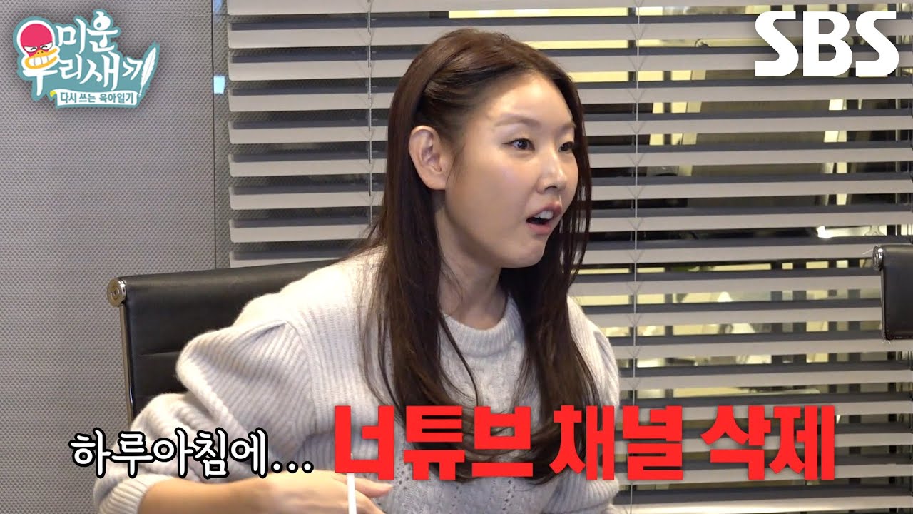 “눈앞이 캄캄하더라고요” 한혜진, 노력해온 너튜브 계정 해킹 당해 속상↘