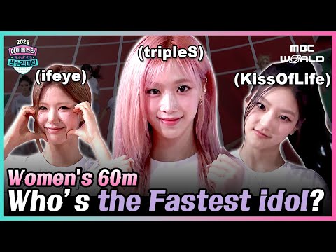 [Sub] ISAC 2025🏃‍♀️Speed Queen of K-pop? | Women’s 60m #tripleS #KissOfLife