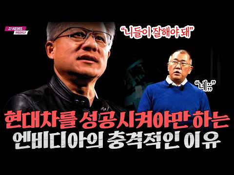 엔비디아와 테슬라: 자율주행과 AI의 미래 경쟁