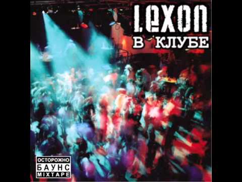 LEXON NEW SHIT