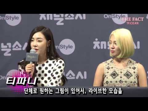 [HD] 150721 [SNSD] Tiffany - Channel SNSD Press Conference [THE FACT]