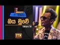 Acoustica Unlimited Udaya Sri Oya Muwe ITN