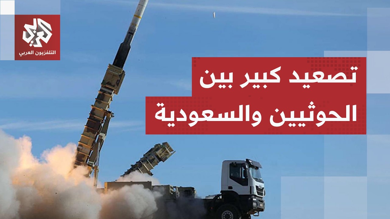 جماعة الحوثي تستهدف السعودية بستة صواريخ باليستية والعميد تركي المالكي يهدد