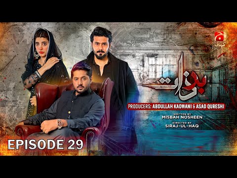Badzaat Episode 29 - Ft. Imran Ashraf - Urwa Hocane - Ali Abbas - Geo Kahani