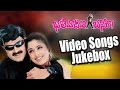 Bhalevadivi Basu Movie Video Songs Jukebox Balakrishna Anjala Zhaveri Shilpa Shetty