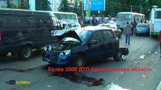 preview picture of video 'Более 1000+ ДТП автомобильных аварий Архангельск область over 1000 russian car crashes Arkhangelsk'