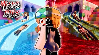 【地獄の夏休みを生き延びろ！】オバケが出るホラーマイクラ(#ぴこみんず)お留守番やプールや花火大会のお祭りでサバイバル