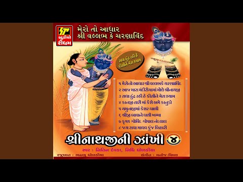 Kanji Tari Maa Kese Ame Kanudo Keshu