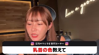 あの色暴露します。