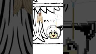 【4コマ漫画】こんちゅうさいしゅう【ゆっくり茶番】#Shorts