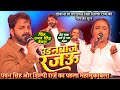 Powerstar Pawan Singh और Shilpi Raj का पहला महामुकाबला जब �