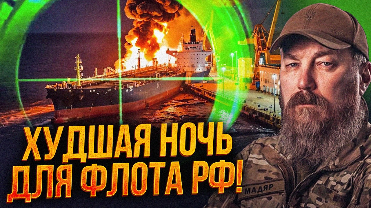 ⚡️"Танкери розстріляли як у тирі!" Флот РФ добили за ніч / РАЙТ НАУ