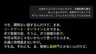 キモオタAIに人生相談をしてみる