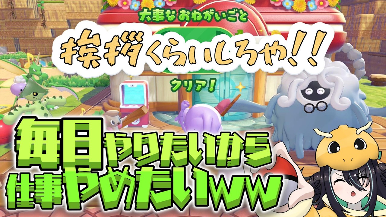 【ぽこあポケモン】カイリューの夢女によるカイリュー求めて三千里　#vtuber #ポケモン