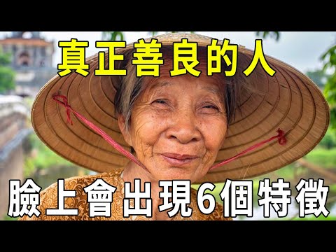 單純的人面相