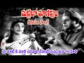 నా మాటే నీ మాటై చదవాలి నేనంటే నువ్వంట�