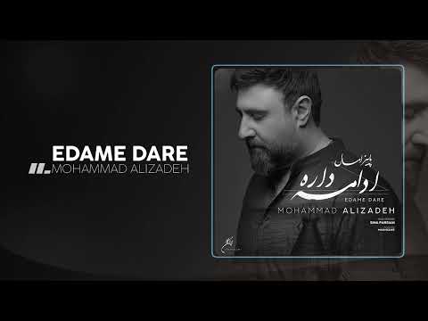 Mohammad Alizadeh - Edame Dare | OFFICIAL TRACK محمد علیزاده - ادامه داره