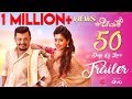 Chamak - 50 Days Of Love Trailer 2K | Golden Star Ganesh | Rashmika Mandanna | Suni | Judah Sandhy