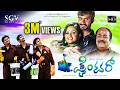 Mr Painter Kannada Full Movie Yogesh Sharan Rangayana Raghu Ravishankar