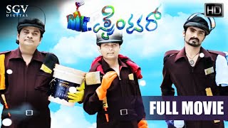Mr. Painter | Kannada Full Movie | Yogesh | Sharan | Rangayana Raghu | Ravishankar