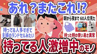 【総集編】最強の節約術トピ人気動画まとめ！４本（ガルちゃんまとめ）【ゆっくり】