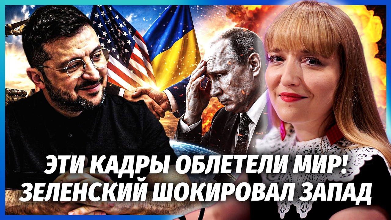 ⚡️Зеленський ПЕРЕГРАВ ПУТІНА! Таємна УГОДА З США ЗАМАЄ ПЛАН КРЕМЛЯ. Обстріл