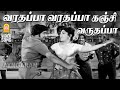 Varadappa Varadappa HD Video Song வரதப்பா வரதப்பா Babu Sivaji Ganesan MS