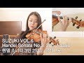 [SUZUKI VOL.6] 스즈키6권 03.Handel Violin Sonata No.3 in F Major, 2nd Mov, Allegro