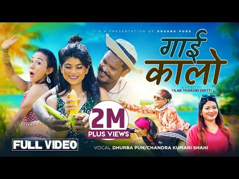 Gai Kalo - Dhurba Pun • Ritu Basnet • Nikisha Shrestha • Tejendra Pariyar •Chandra Shahi Comedy Song