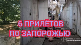 ПОПАЛИ В РЫНОК АНГОЛЕНКО ЗАПОРОЖЬЕ 26 СЕНТЯБРЯ 2026 