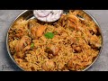 Chicken Biryani Simple Tasty Chicken Biryani Biryani Recipes