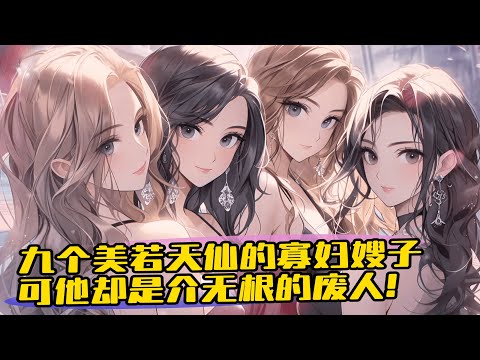 我的道家仙子美母