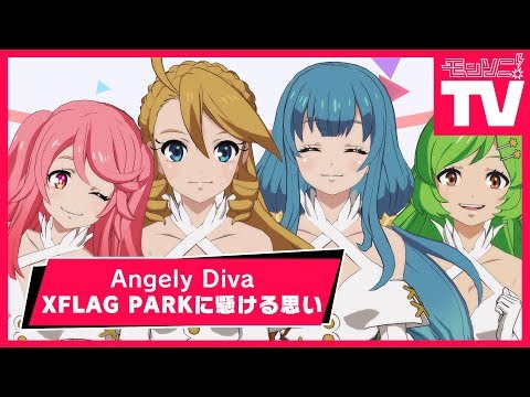 Monster Sonic! D'Artagnan's Rise to Fame Kizuna Sparkling World Kaori Ishihara & Kaede Hondo