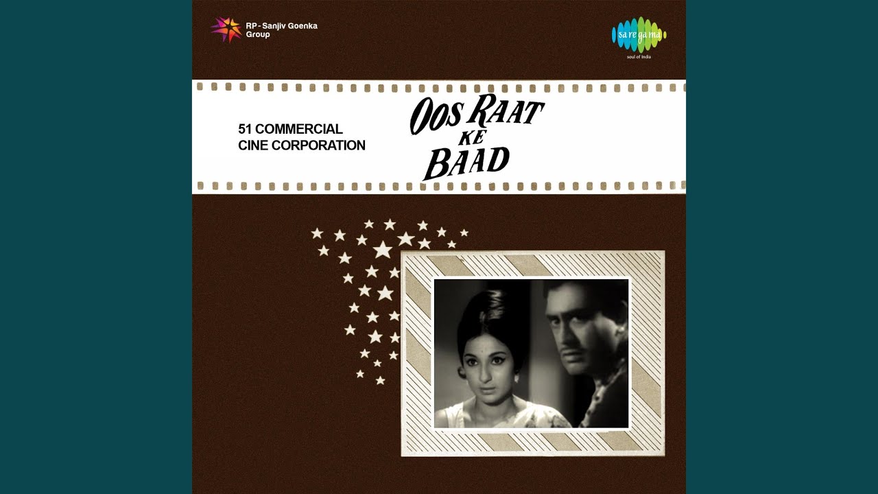 Meri Aawaz Kisi Shor Lyrics  | Us Raat Ke Baad | Sanjeev Kumar, Tanuja | Hemanta Kumar Mukhopadhyay | Hemanta Kumar Mukhopadhyay