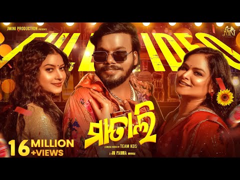 Matali | ମାତାଲି | Official Full Video | Cookies Swain | Anatara Chakraborty  | JnPadma | KabirPrasad